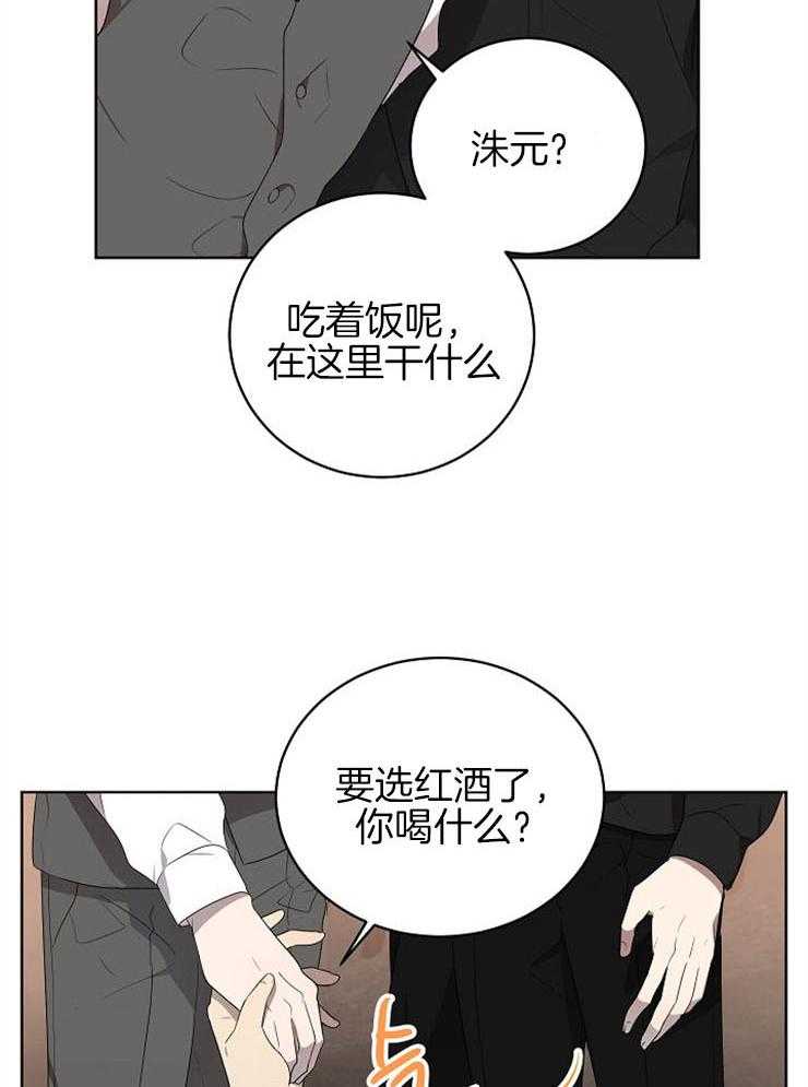 《10M内禁止接近》漫画最新章节第108话 手滑了免费下拉式在线观看章节第【9】张图片