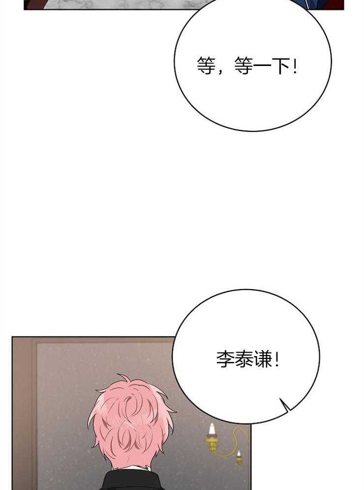 《10M内禁止接近》漫画最新章节第108话 手滑了免费下拉式在线观看章节第【15】张图片