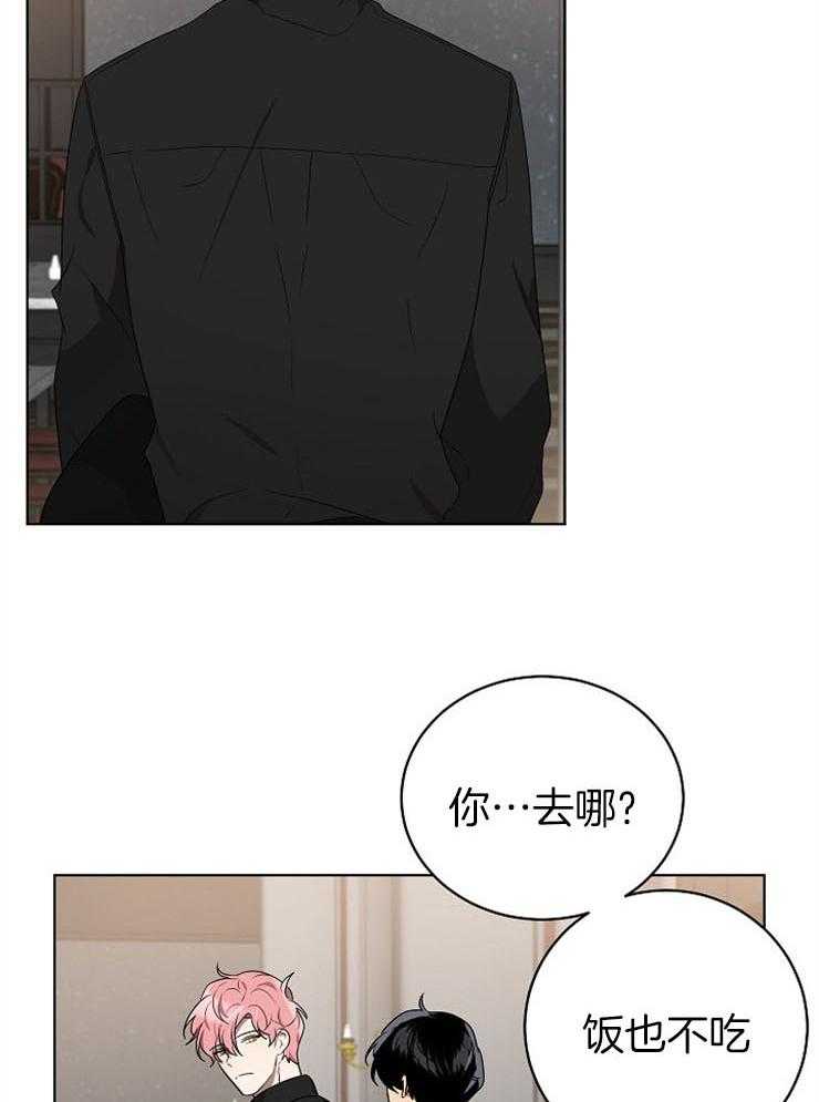 《10M内禁止接近》漫画最新章节第108话 手滑了免费下拉式在线观看章节第【14】张图片