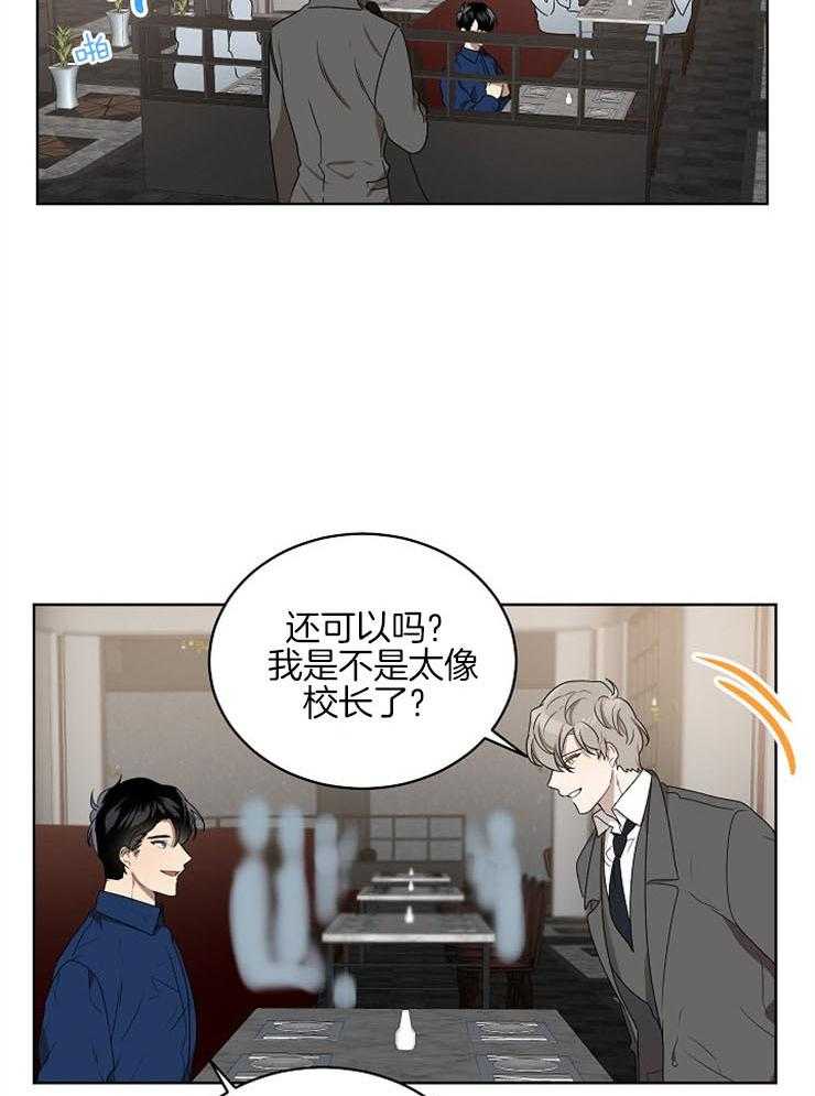 《10M内禁止接近》漫画最新章节第108话 手滑了免费下拉式在线观看章节第【21】张图片