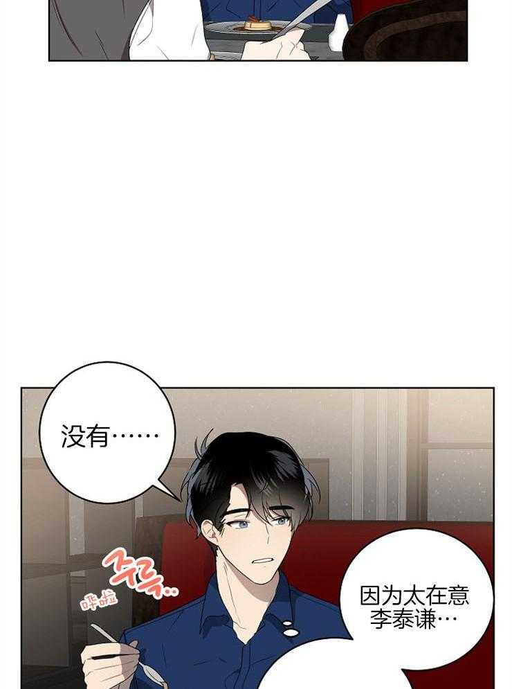 《10M内禁止接近》漫画最新章节第108话 手滑了免费下拉式在线观看章节第【18】张图片