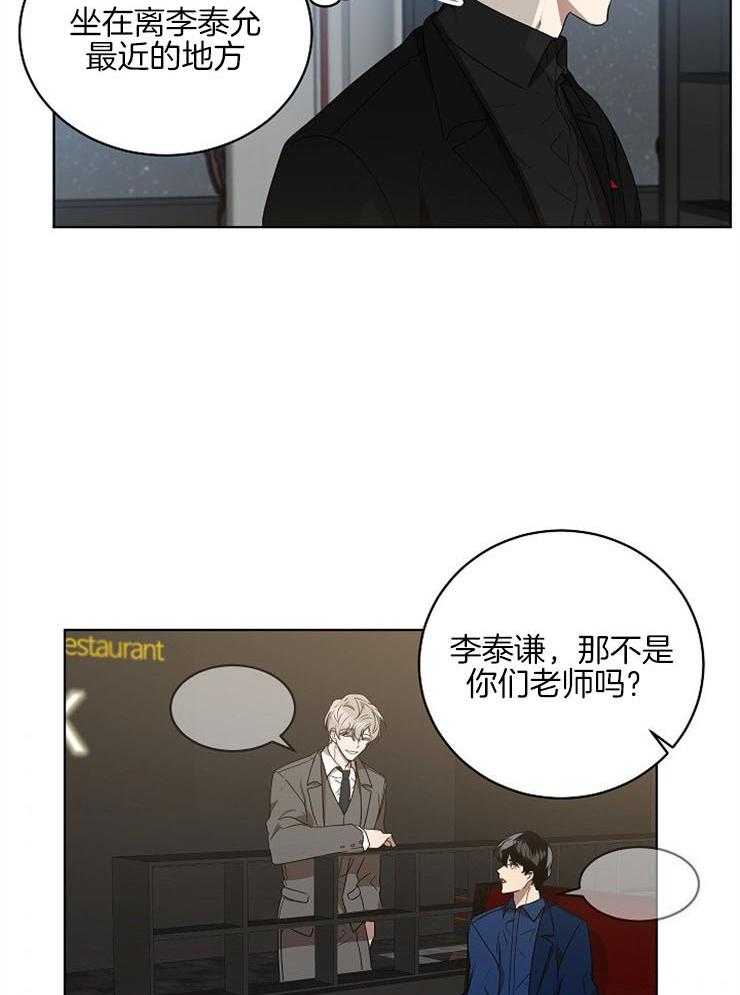 《10M内禁止接近》漫画最新章节第108话 手滑了免费下拉式在线观看章节第【26】张图片