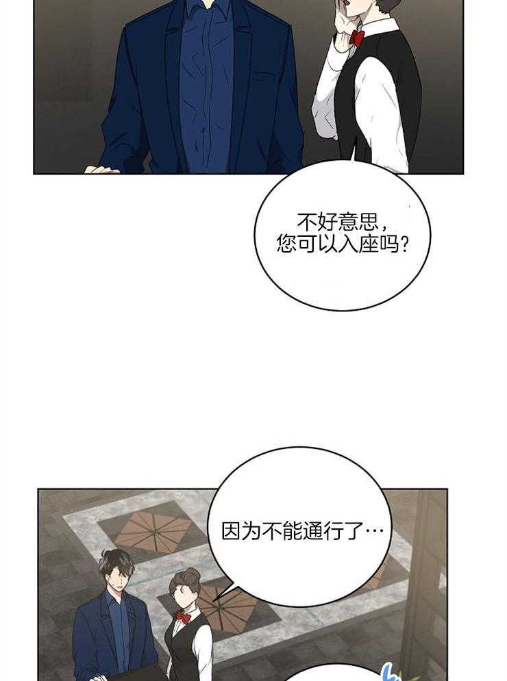 《10M内禁止接近》漫画最新章节第108话 手滑了免费下拉式在线观看章节第【29】张图片