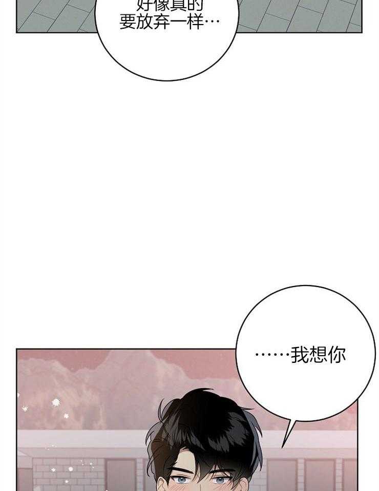 《10M内禁止接近》漫画最新章节第109话 想听的免费下拉式在线观看章节第【6】张图片