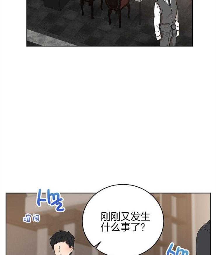 《10M内禁止接近》漫画最新章节第111话 失误了免费下拉式在线观看章节第【4】张图片