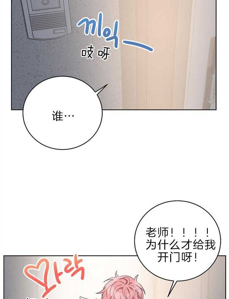 《10M内禁止接近》漫画最新章节第113话 会牢牢抓紧的免费下拉式在线观看章节第【23】张图片