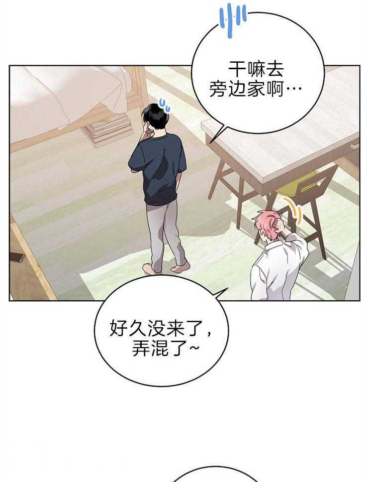 《10M内禁止接近》漫画最新章节第113话 会牢牢抓紧的免费下拉式在线观看章节第【18】张图片