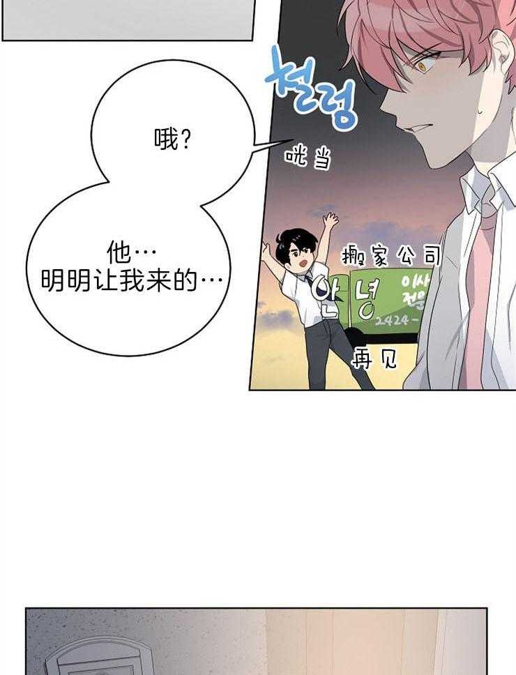 《10M内禁止接近》漫画最新章节第113话 会牢牢抓紧的免费下拉式在线观看章节第【24】张图片