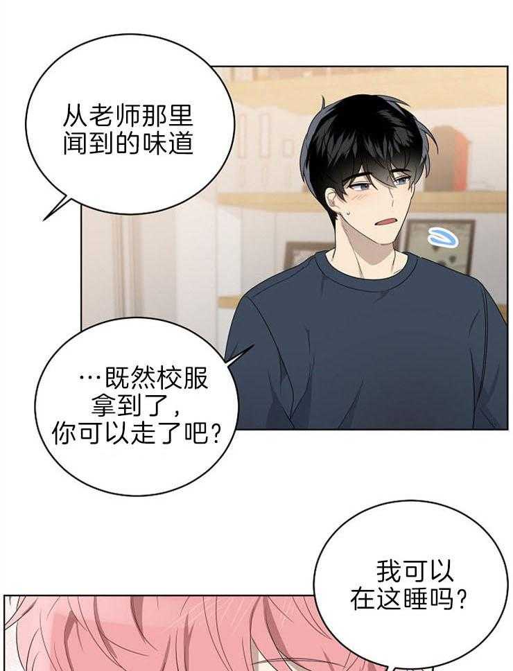 《10M内禁止接近》漫画最新章节第113话 会牢牢抓紧的免费下拉式在线观看章节第【11】张图片