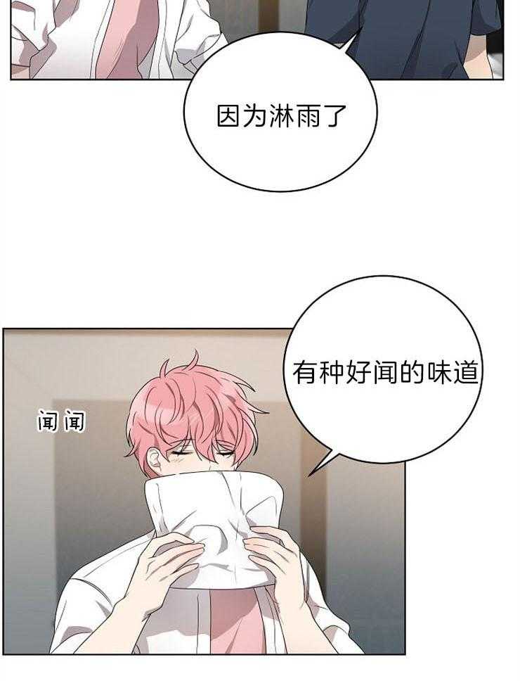 《10M内禁止接近》漫画最新章节第113话 会牢牢抓紧的免费下拉式在线观看章节第【12】张图片