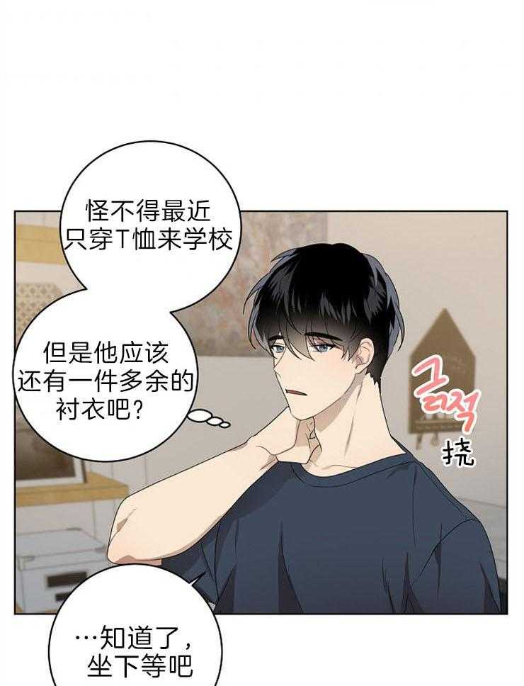 《10M内禁止接近》漫画最新章节第113话 会牢牢抓紧的免费下拉式在线观看章节第【15】张图片