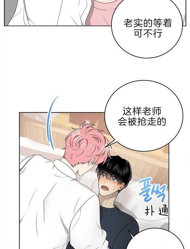 《10M内禁止接近》漫画最新章节第113话 会牢牢抓紧的免费下拉式在线观看章节第【6】张图片