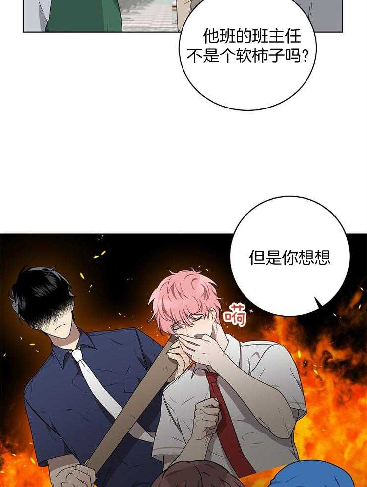 《10M内禁止接近》漫画最新章节第114话 改变免费下拉式在线观看章节第【14】张图片