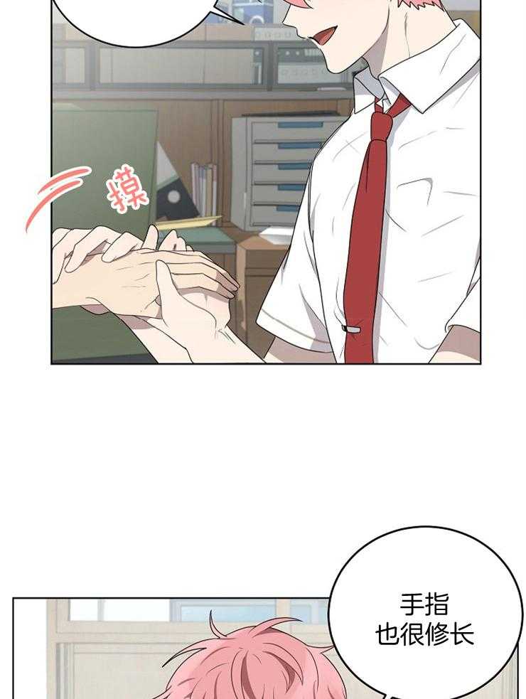 《10M内禁止接近》漫画最新章节第114话 改变免费下拉式在线观看章节第【2】张图片