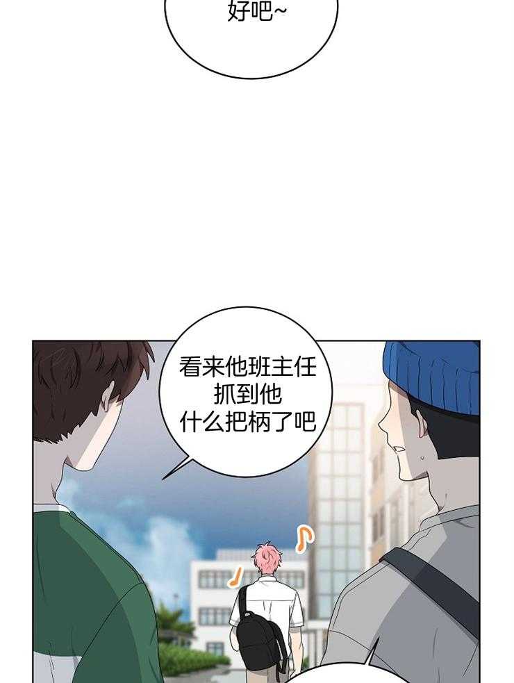 《10M内禁止接近》漫画最新章节第114话 改变免费下拉式在线观看章节第【15】张图片