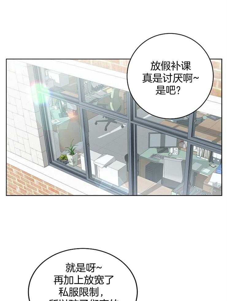 《10M内禁止接近》漫画最新章节第114话 改变免费下拉式在线观看章节第【29】张图片