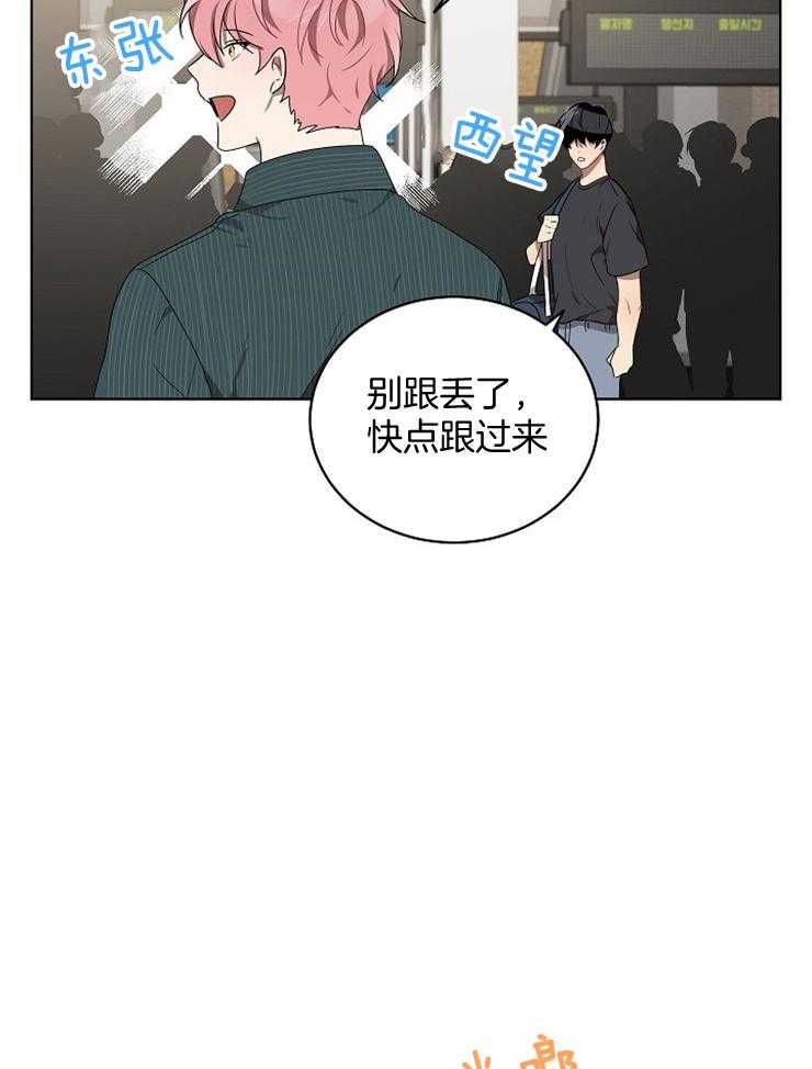 《10M内禁止接近》漫画最新章节第115话 真的好担心免费下拉式在线观看章节第【15】张图片