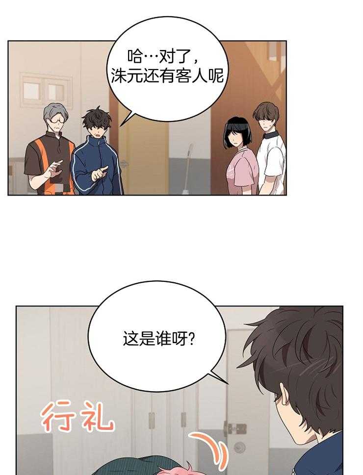 《10M内禁止接近》漫画最新章节第116话 理解免费下拉式在线观看章节第【25】张图片