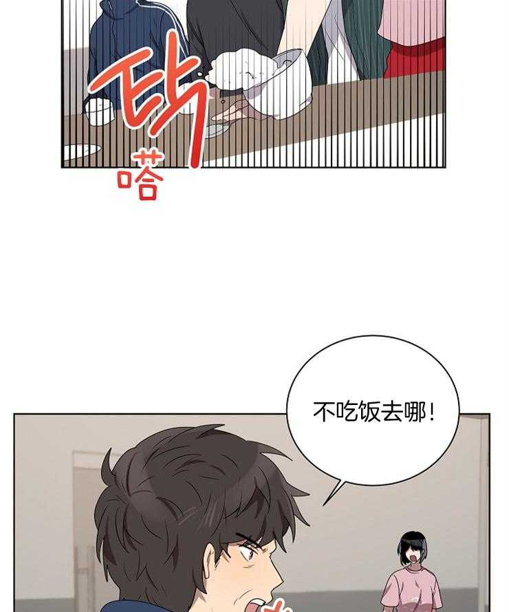 《10M内禁止接近》漫画最新章节第116话 理解免费下拉式在线观看章节第【3】张图片