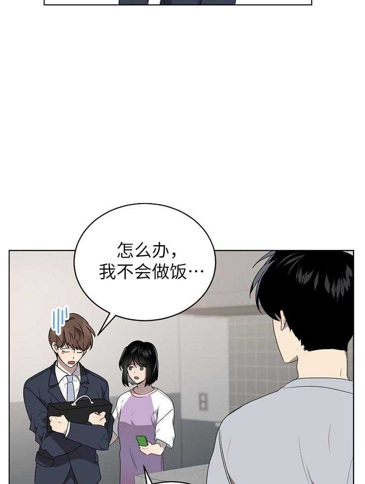 《10M内禁止接近》漫画最新章节第119话 帮忙免费下拉式在线观看章节第【22】张图片