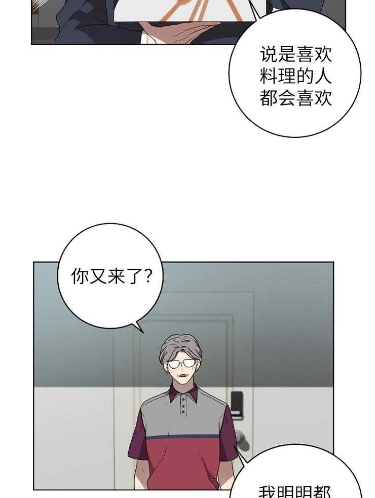 《10M内禁止接近》漫画最新章节第119话 帮忙免费下拉式在线观看章节第【25】张图片