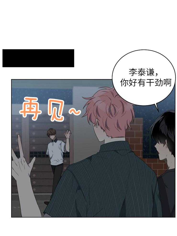 《10M内禁止接近》漫画最新章节第119话 帮忙免费下拉式在线观看章节第【32】张图片