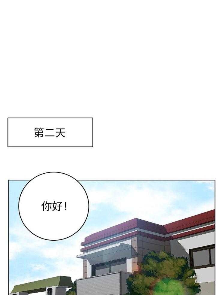 《10M内禁止接近》漫画最新章节第119话 帮忙免费下拉式在线观看章节第【27】张图片