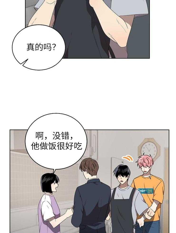 《10M内禁止接近》漫画最新章节第119话 帮忙免费下拉式在线观看章节第【20】张图片