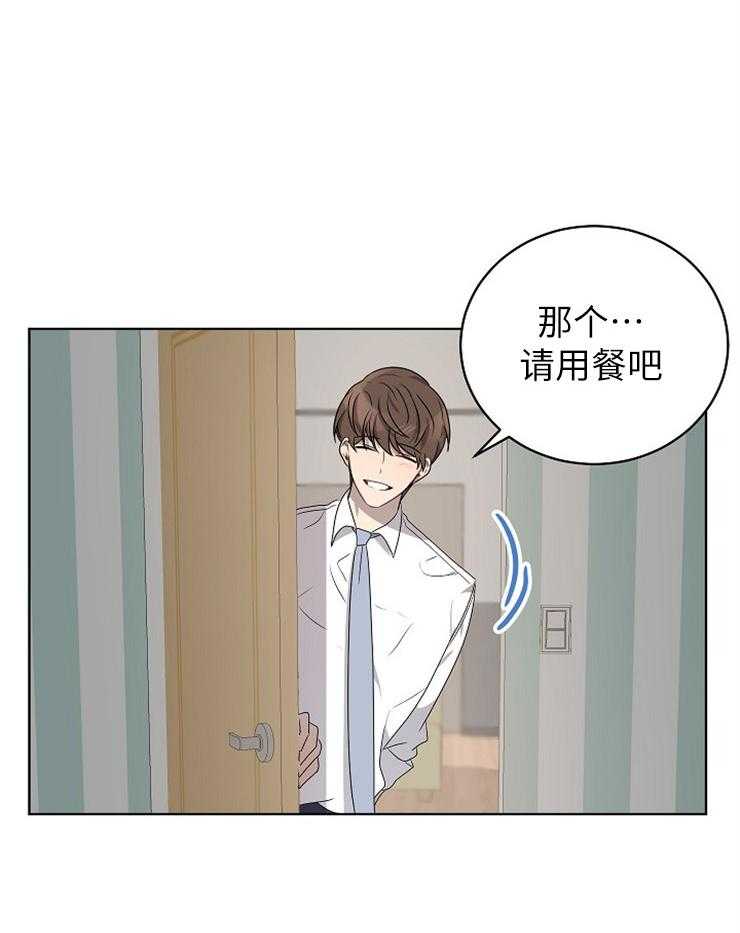 《10M内禁止接近》漫画最新章节第119话 帮忙免费下拉式在线观看章节第【7】张图片