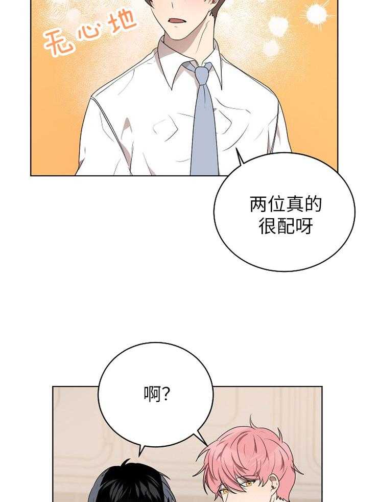 《10M内禁止接近》漫画最新章节第119话 帮忙免费下拉式在线观看章节第【13】张图片