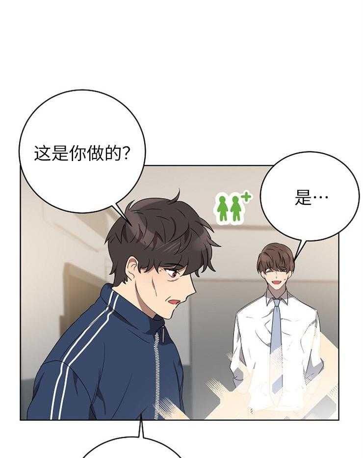 《10M内禁止接近》漫画最新章节第119话 帮忙免费下拉式在线观看章节第【6】张图片