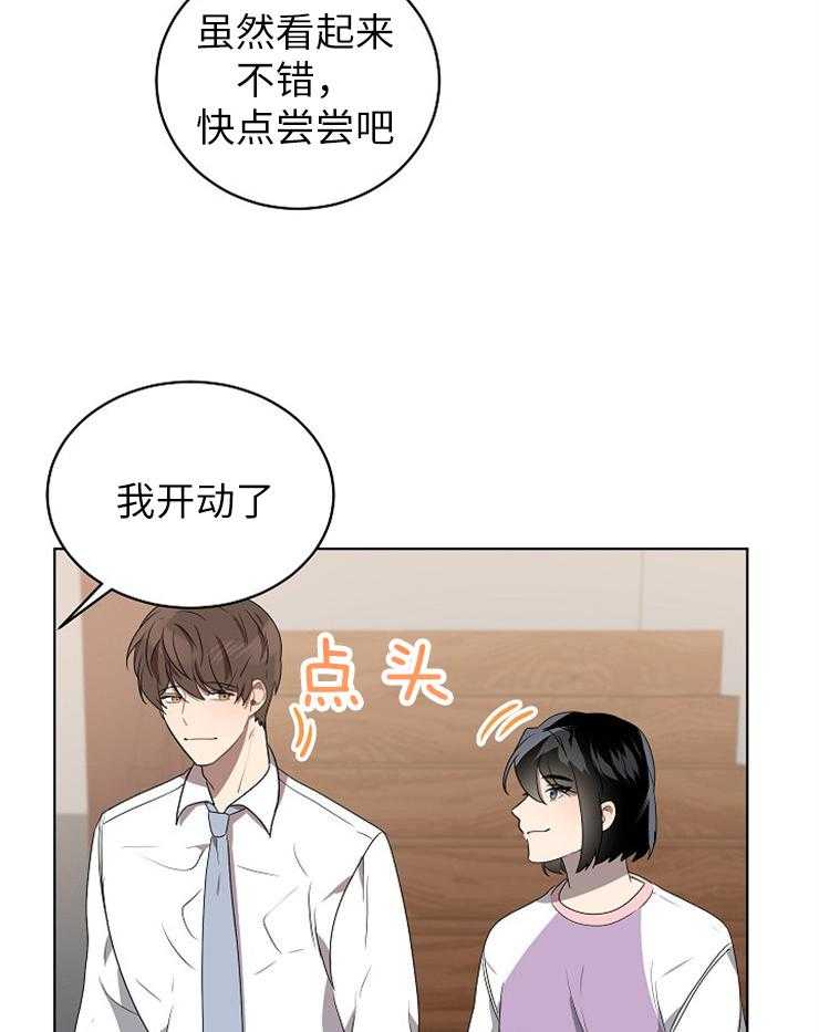 《10M内禁止接近》漫画最新章节第119话 帮忙免费下拉式在线观看章节第【5】张图片