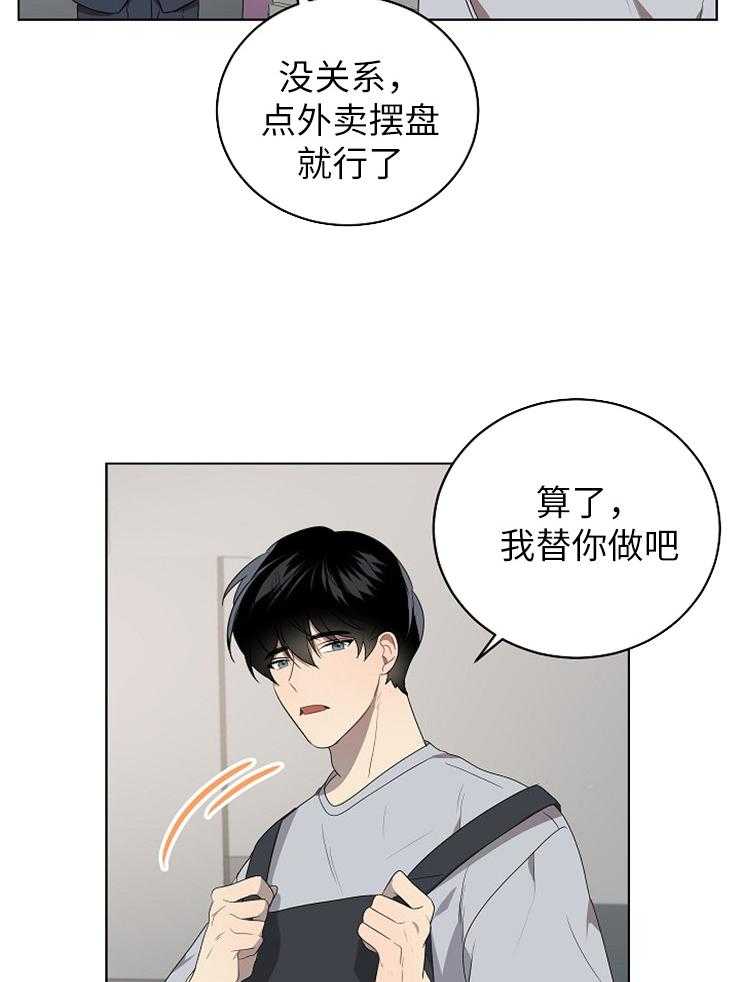 《10M内禁止接近》漫画最新章节第119话 帮忙免费下拉式在线观看章节第【21】张图片