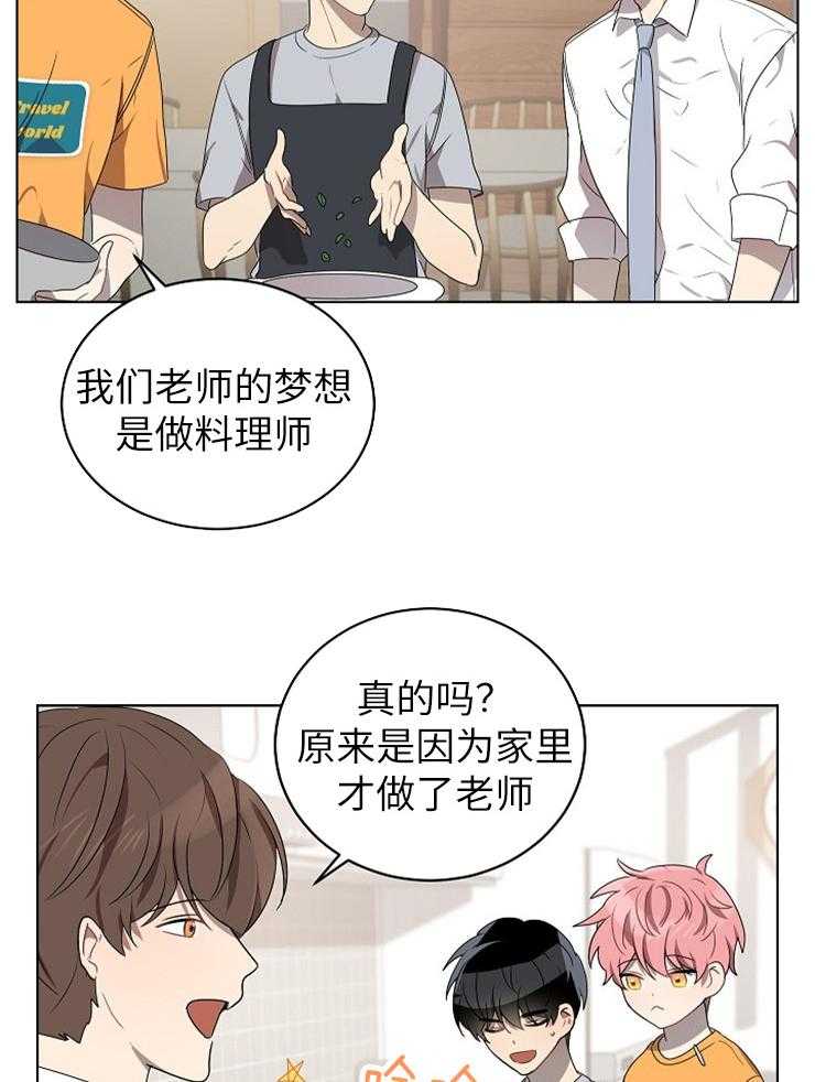 《10M内禁止接近》漫画最新章节第119话 帮忙免费下拉式在线观看章节第【17】张图片