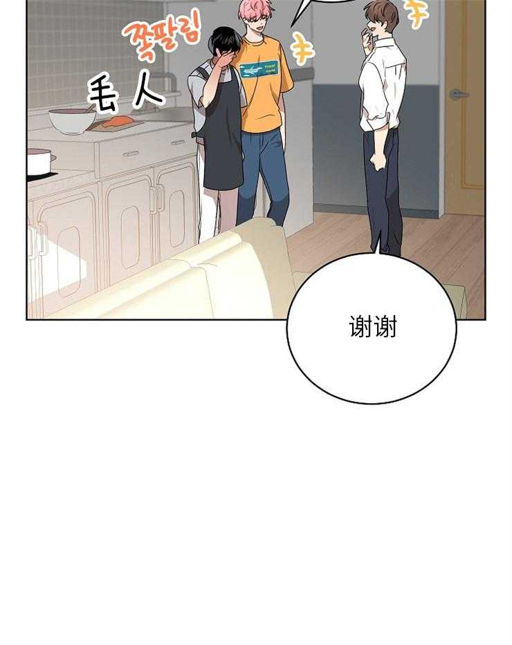 《10M内禁止接近》漫画最新章节第119话 帮忙免费下拉式在线观看章节第【8】张图片