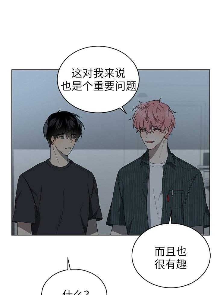 《10M内禁止接近》漫画最新章节第119话 帮忙免费下拉式在线观看章节第【31】张图片