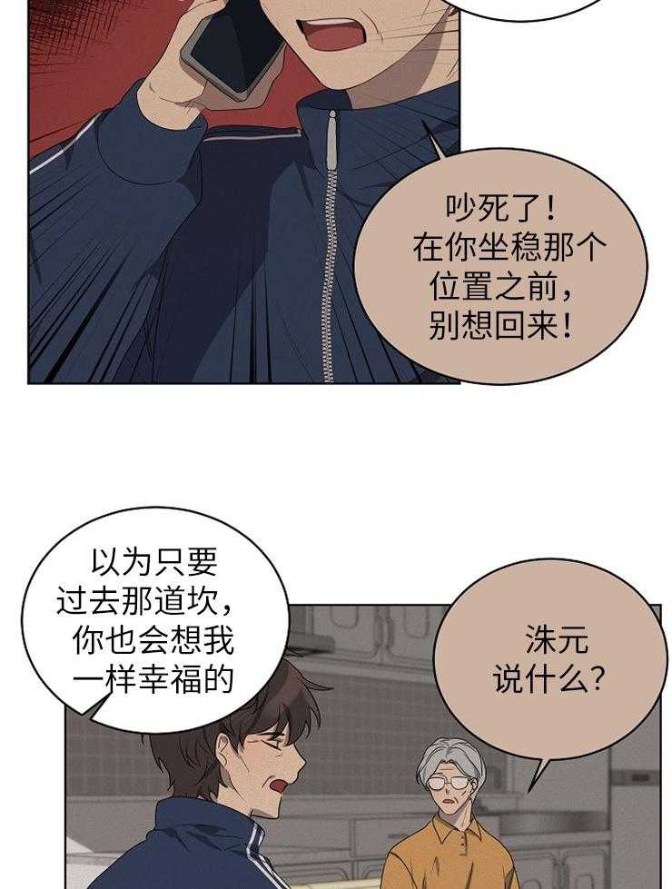 《10M内禁止接近》漫画最新章节第120话 放弃也没关系免费下拉式在线观看章节第【6】张图片