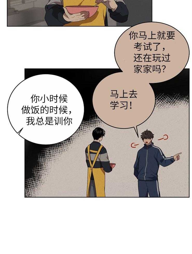 《10M内禁止接近》漫画最新章节第120话 放弃也没关系免费下拉式在线观看章节第【14】张图片