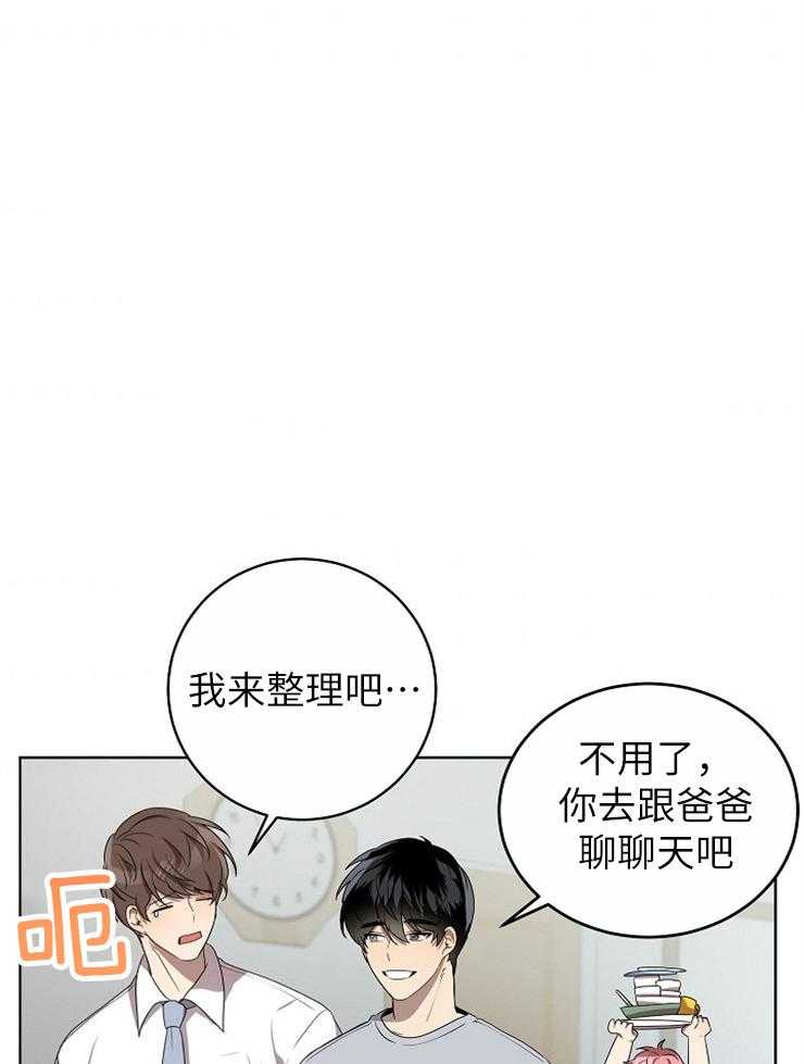 《10M内禁止接近》漫画最新章节第120话 放弃也没关系免费下拉式在线观看章节第【21】张图片