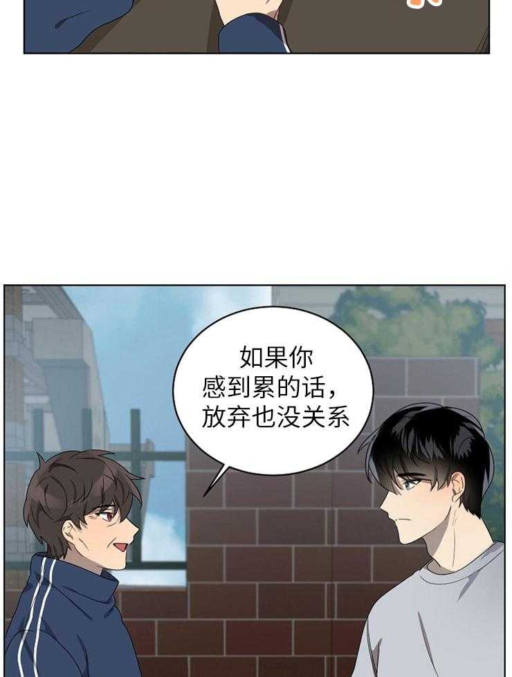 《10M内禁止接近》漫画最新章节第120话 放弃也没关系免费下拉式在线观看章节第【4】张图片