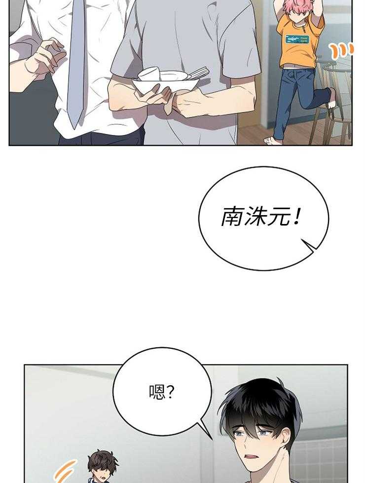 《10M内禁止接近》漫画最新章节第120话 放弃也没关系免费下拉式在线观看章节第【20】张图片