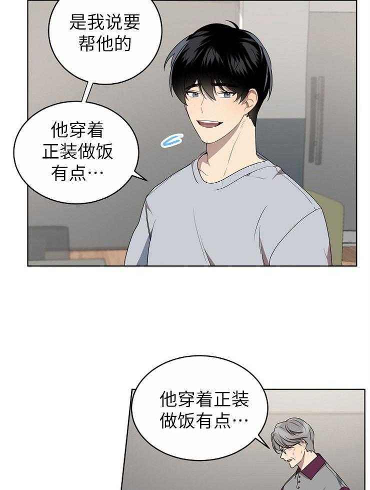 《10M内禁止接近》漫画最新章节第120话 放弃也没关系免费下拉式在线观看章节第【24】张图片