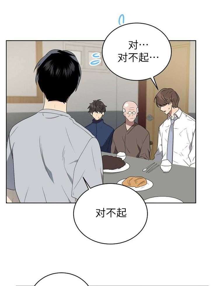 《10M内禁止接近》漫画最新章节第120话 放弃也没关系免费下拉式在线观看章节第【25】张图片