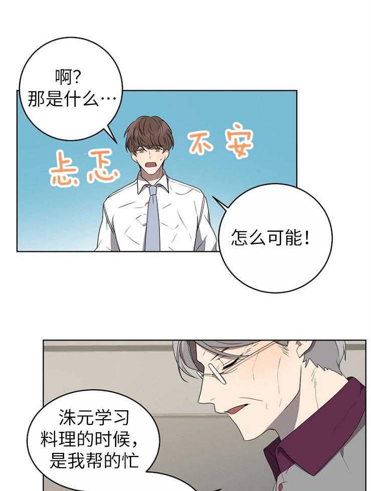 《10M内禁止接近》漫画最新章节第120话 放弃也没关系免费下拉式在线观看章节第【28】张图片