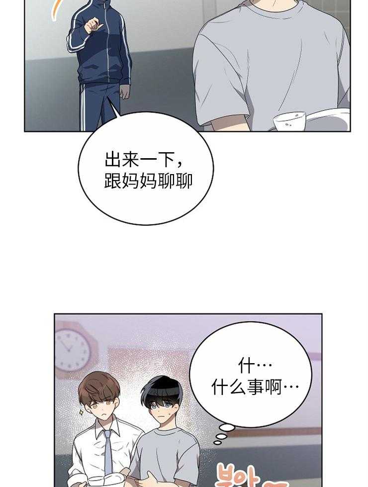 《10M内禁止接近》漫画最新章节第120话 放弃也没关系免费下拉式在线观看章节第【19】张图片