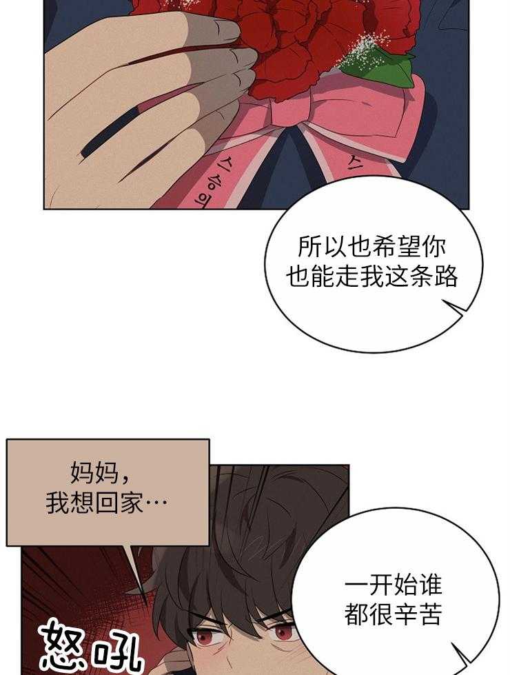 《10M内禁止接近》漫画最新章节第120话 放弃也没关系免费下拉式在线观看章节第【7】张图片