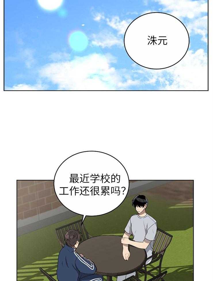 《10M内禁止接近》漫画最新章节第120话 放弃也没关系免费下拉式在线观看章节第【17】张图片