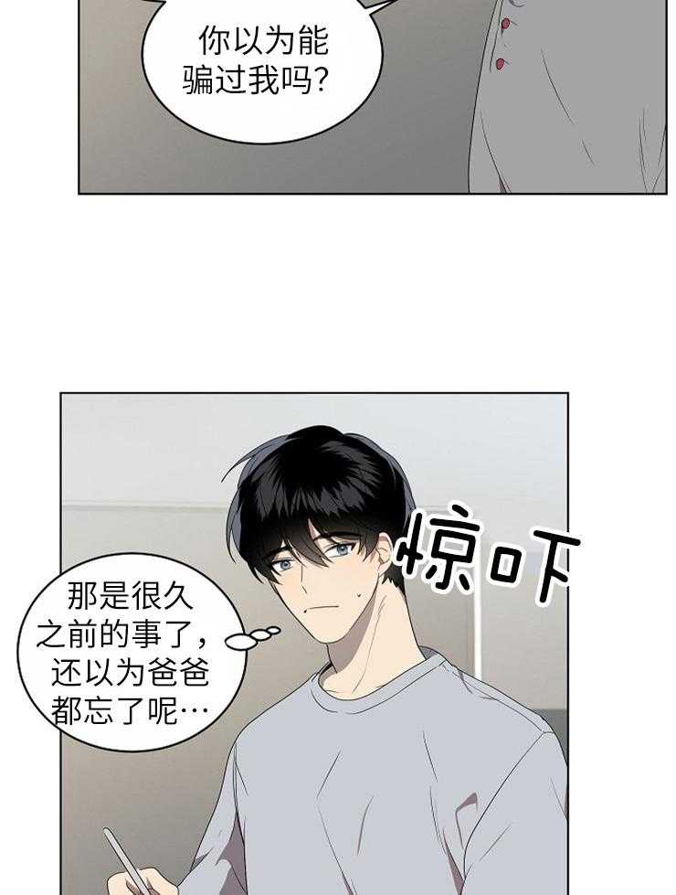 《10M内禁止接近》漫画最新章节第120话 放弃也没关系免费下拉式在线观看章节第【27】张图片