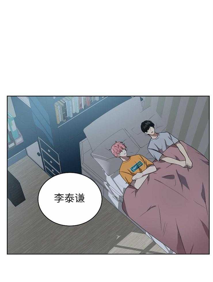 《10M内禁止接近》漫画最新章节第121话 惊喜礼物免费下拉式在线观看章节第【25】张图片