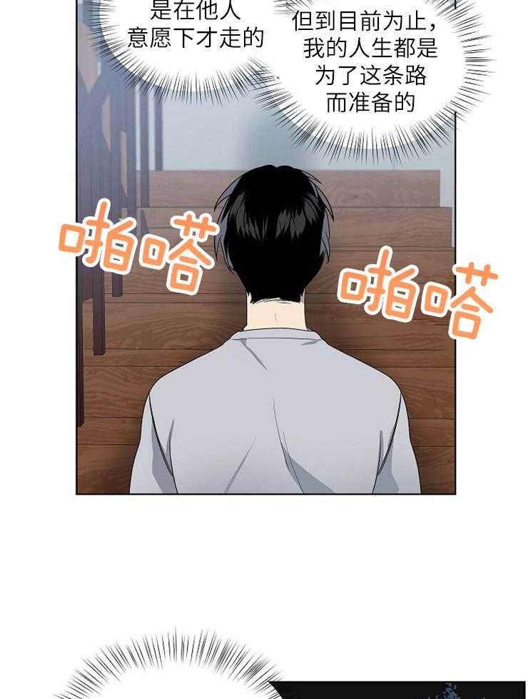 《10M内禁止接近》漫画最新章节第121话 惊喜礼物免费下拉式在线观看章节第【28】张图片